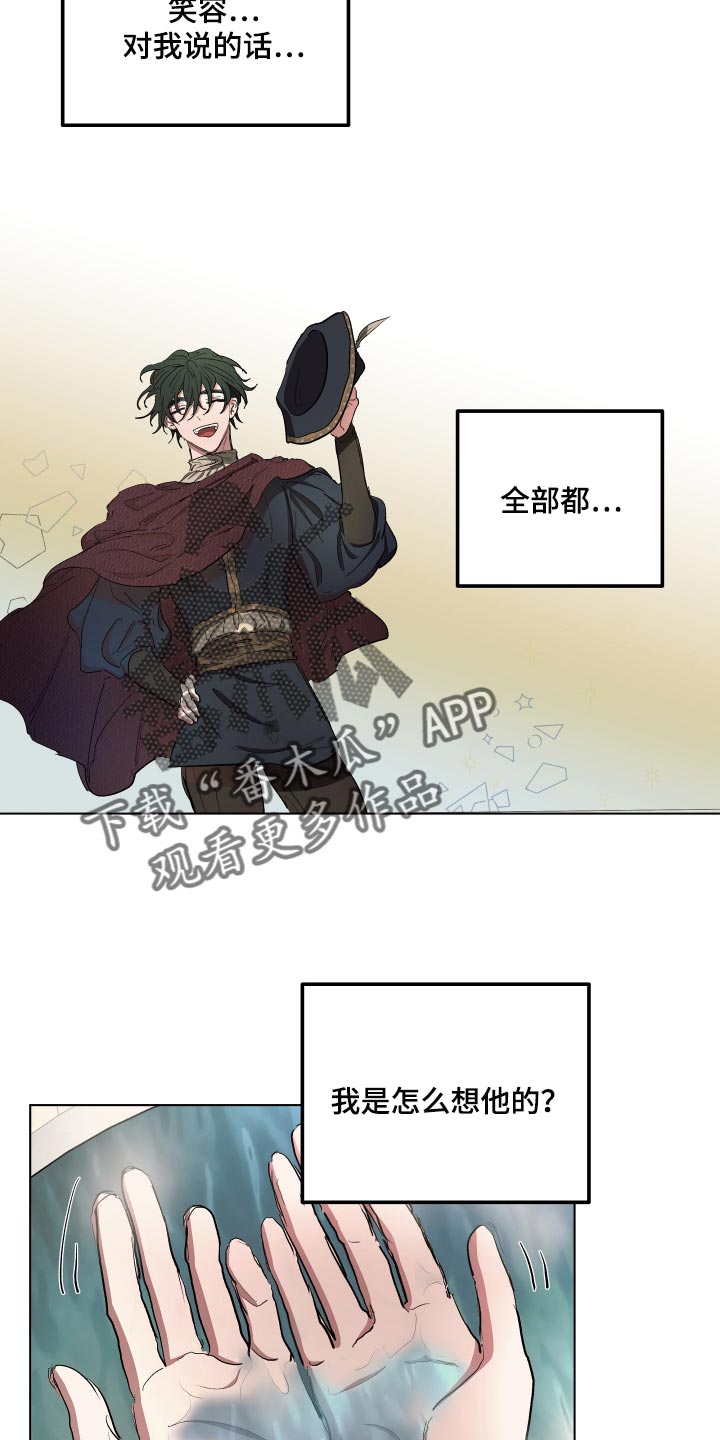 傲慢的教皇漫画,第35章：爱过他的证据1图