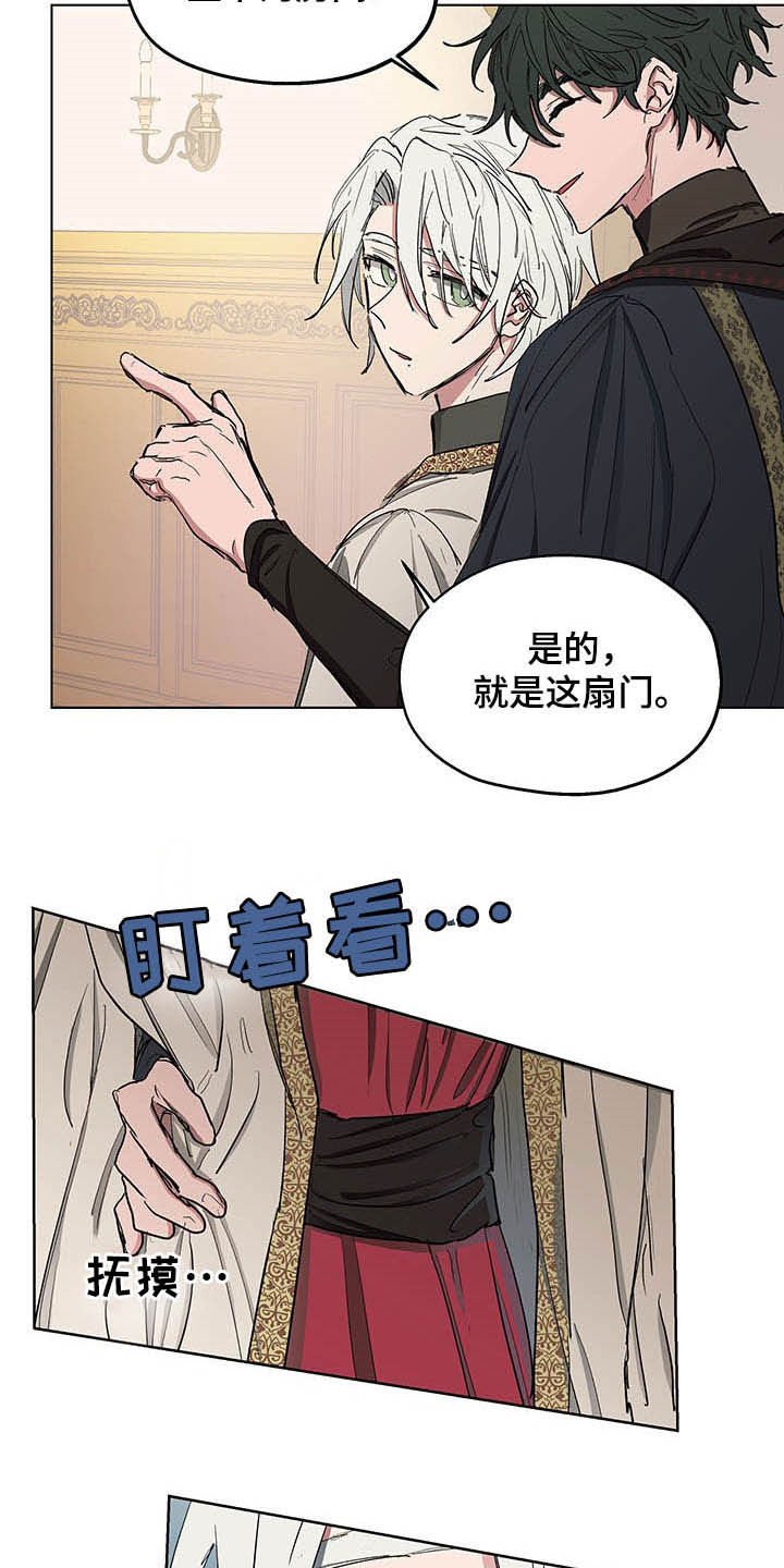 傲慢的教皇漫画,第18章：我会帮你4图