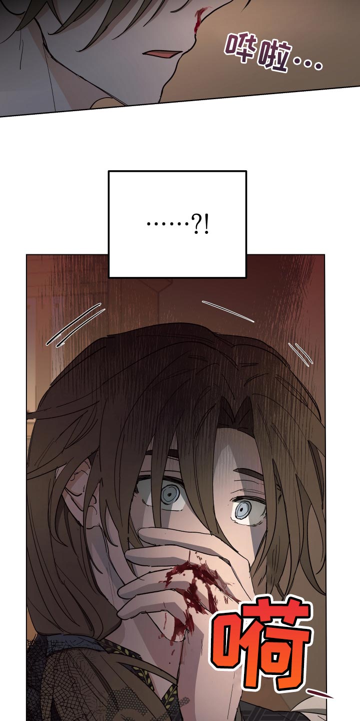 傲慢的教皇漫画,第72章：【第二季】毒酒4图