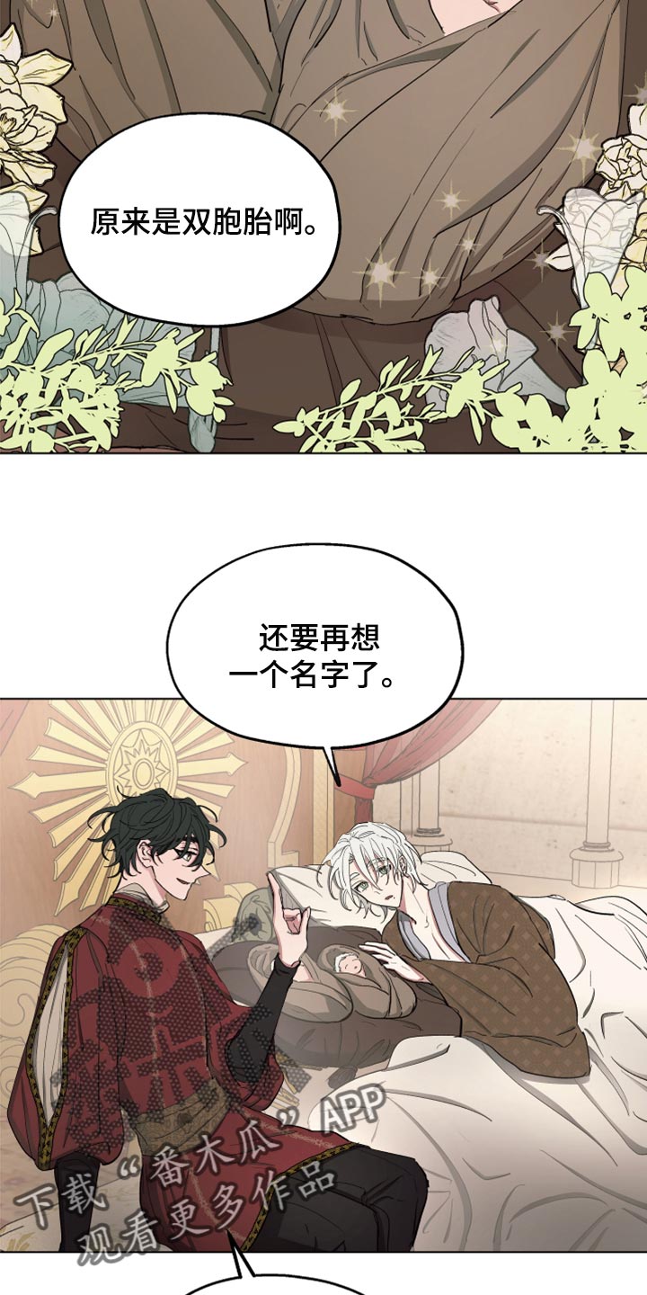 傲慢的教皇漫画,第70章：【第二季】双胞胎5图