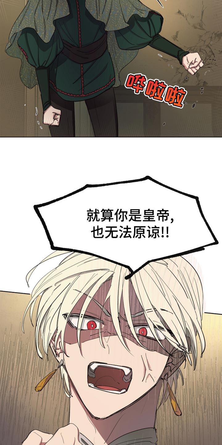 傲慢的教皇漫画,第67章：【第二季】全都知道了4图