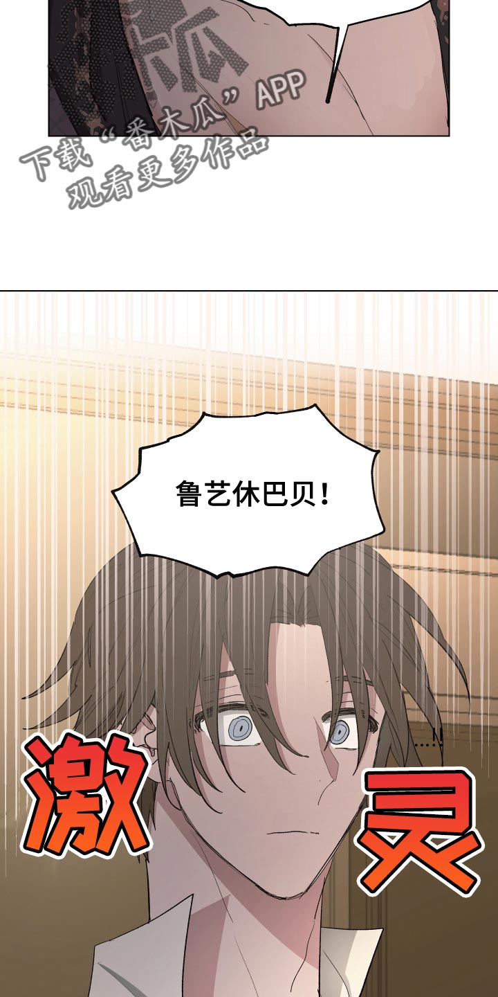 傲慢的教皇漫画,第79章：【第二季】喂到嘴边都不吃4图