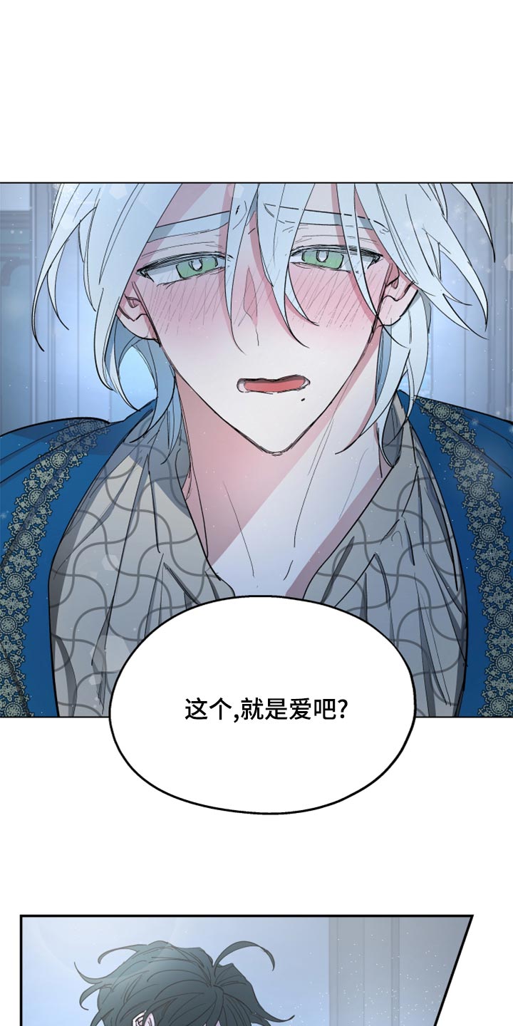 傲慢的教皇漫画,第69章：【第二季】告白3图