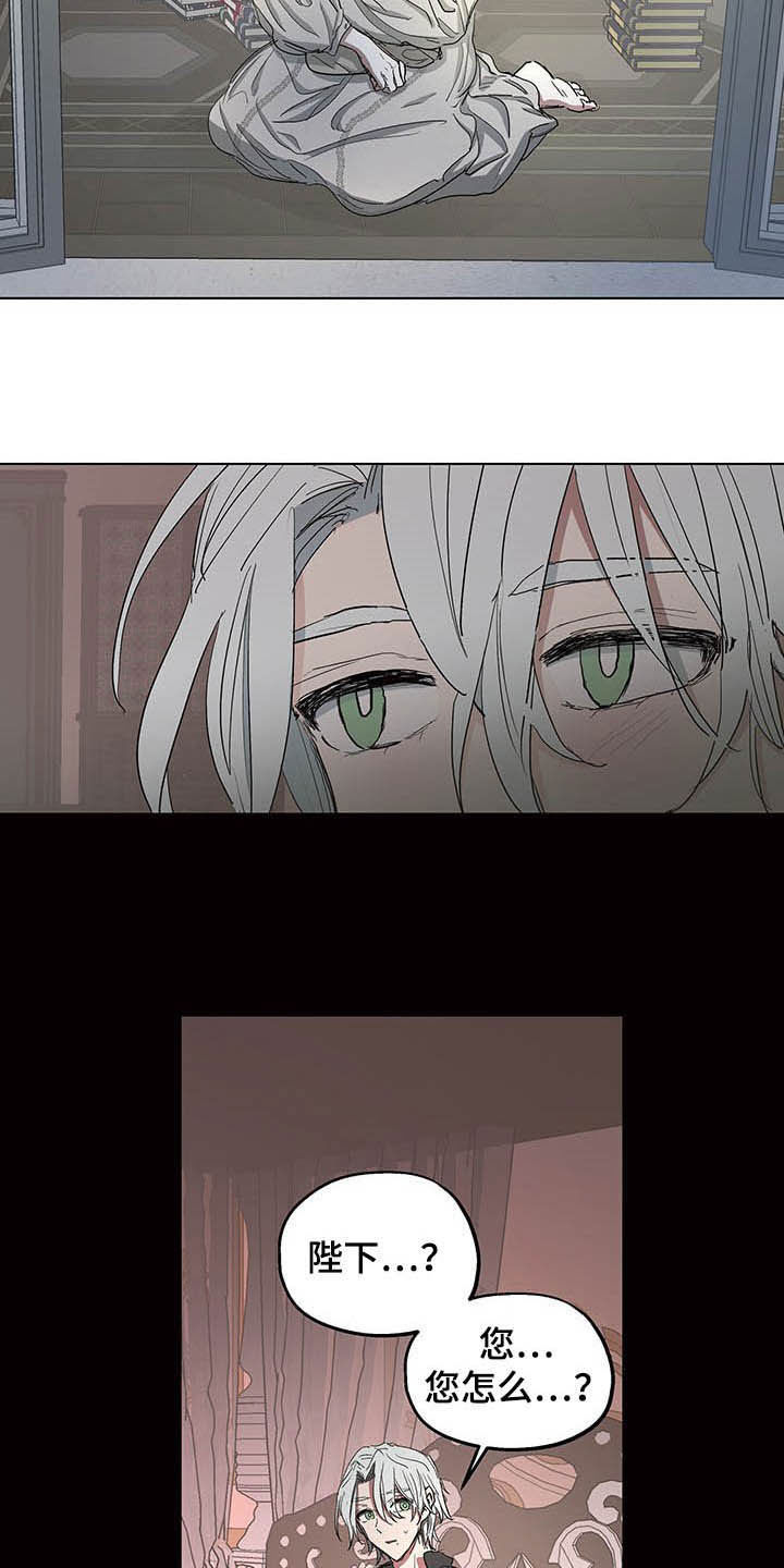 傲慢的教皇漫画,第14章：闯入2图