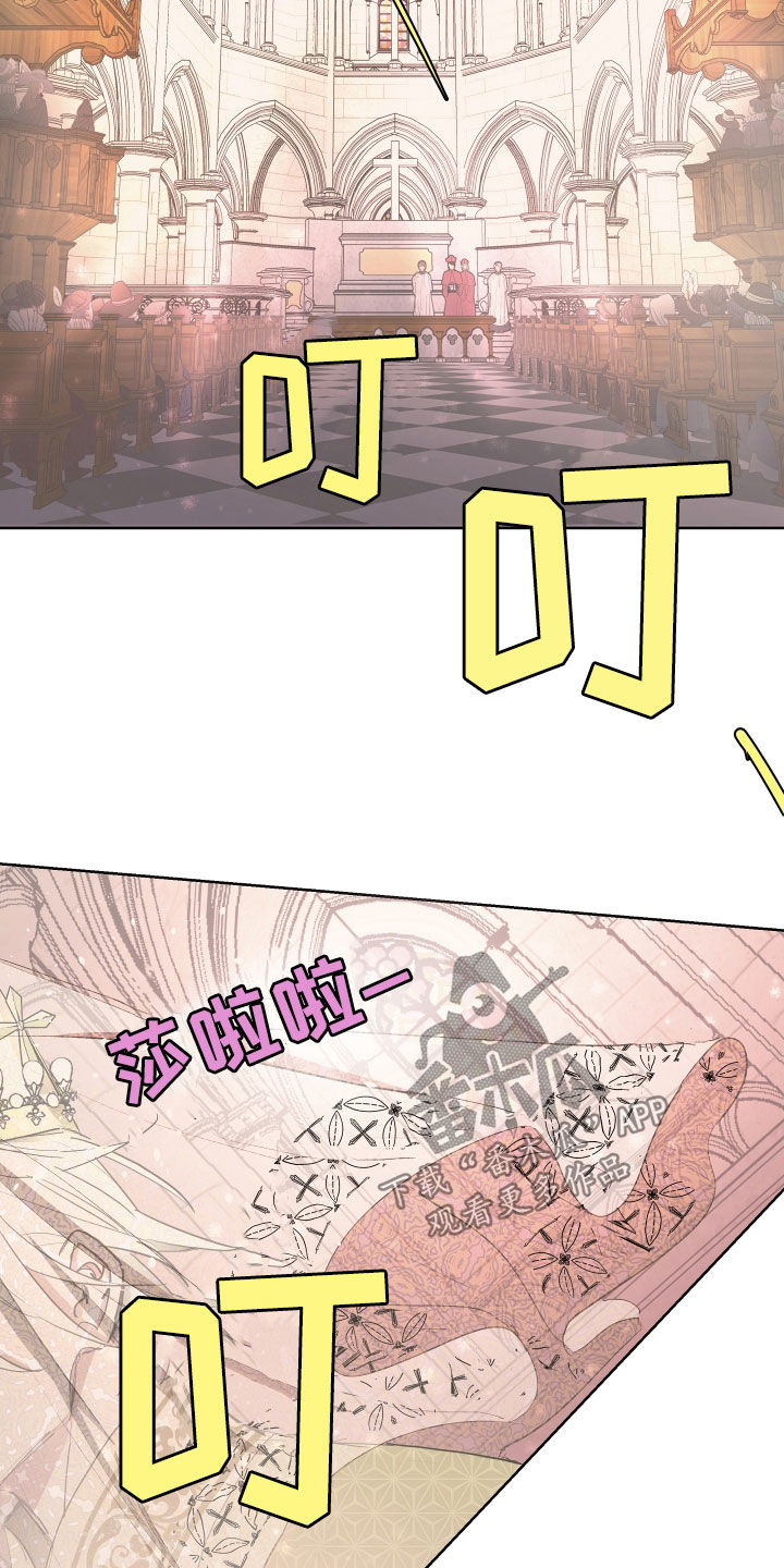 傲慢的教皇漫画,第60章：【第二季】目的地1图