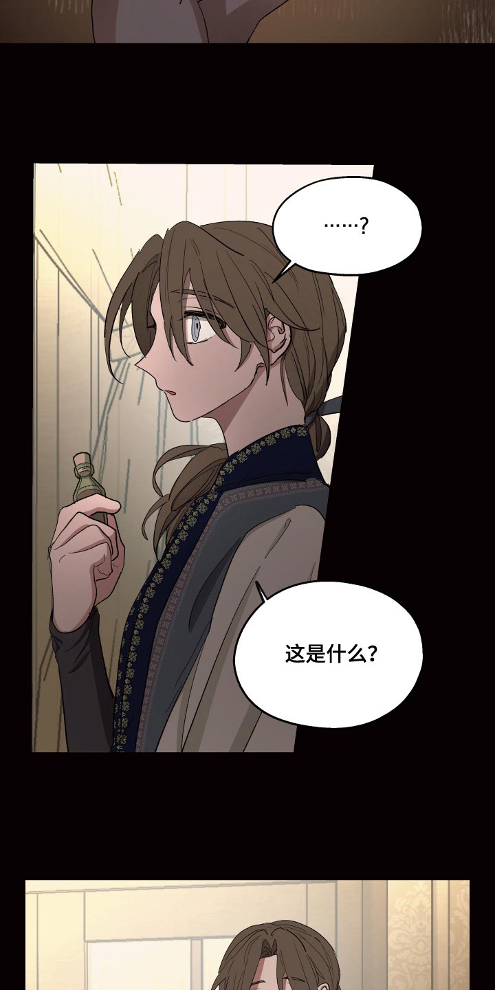 傲慢的教皇漫画,第77章：【第二季】为了家族4图