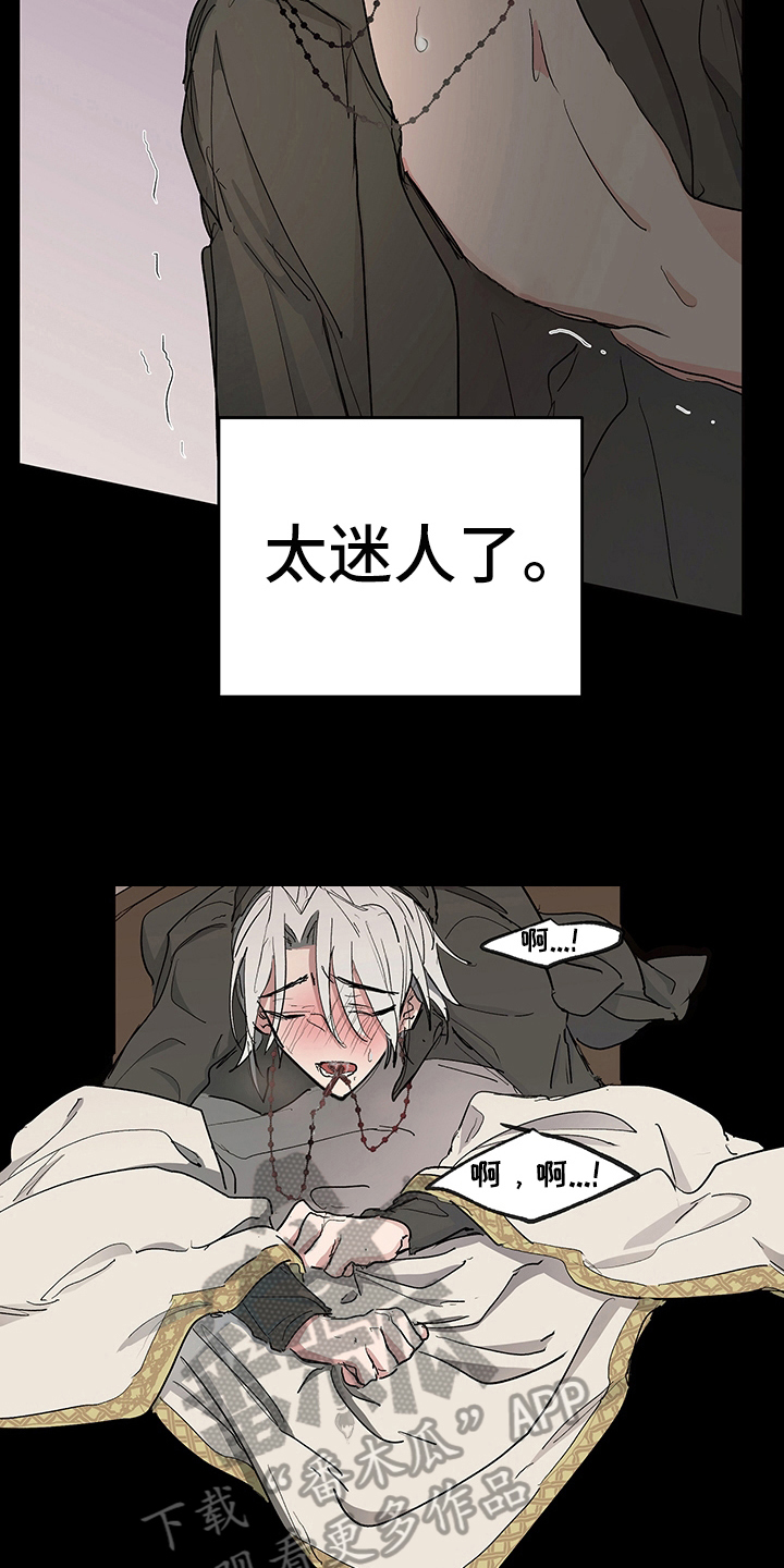 傲慢的教皇漫画,第9章：症状3图