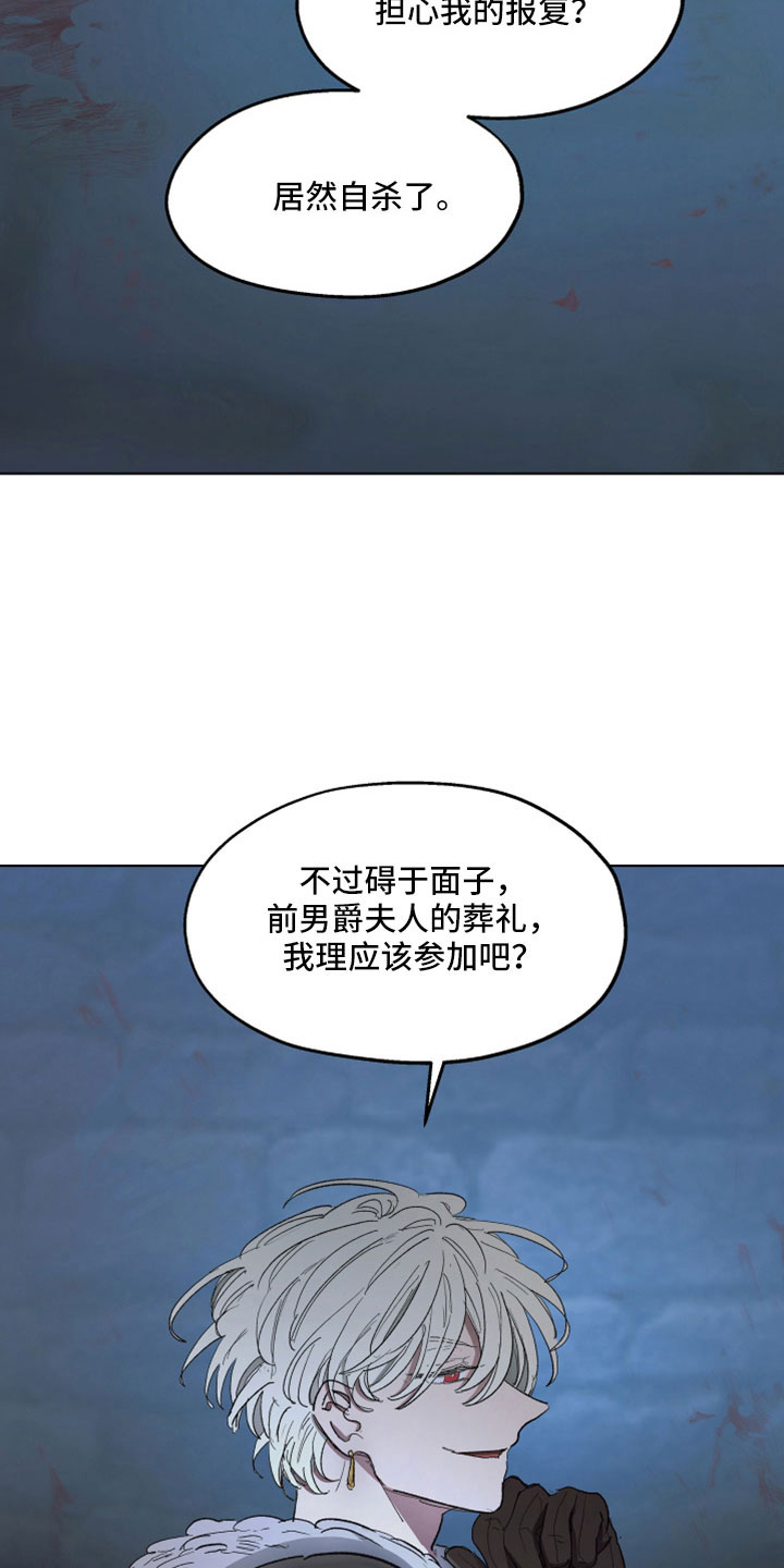 傲慢的教皇漫画,第88章：【第二季】居然自杀了5图