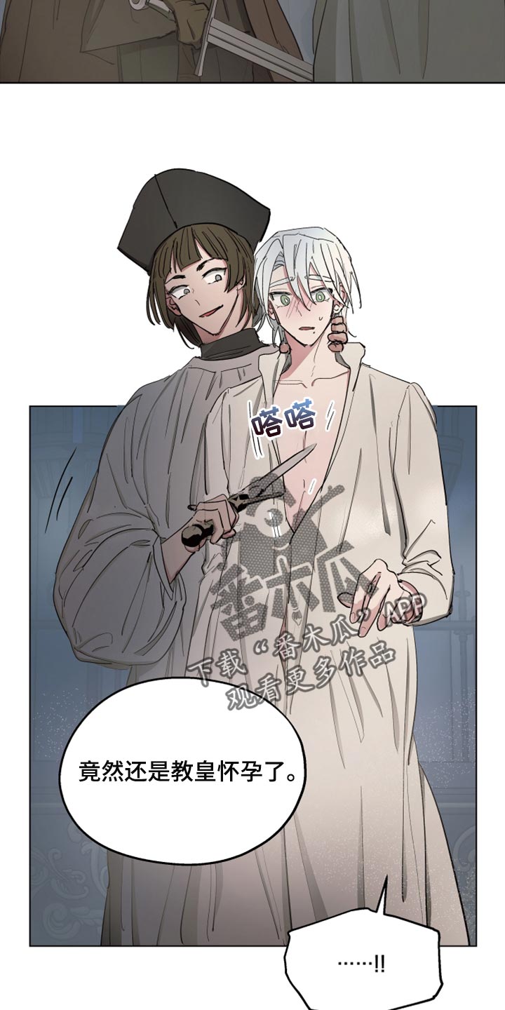 傲慢的教皇漫画,第65章：【第二季】相同的道路3图