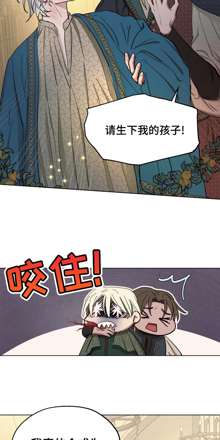 傲慢的教皇漫画,第68章：【第二季】再次被监禁3图