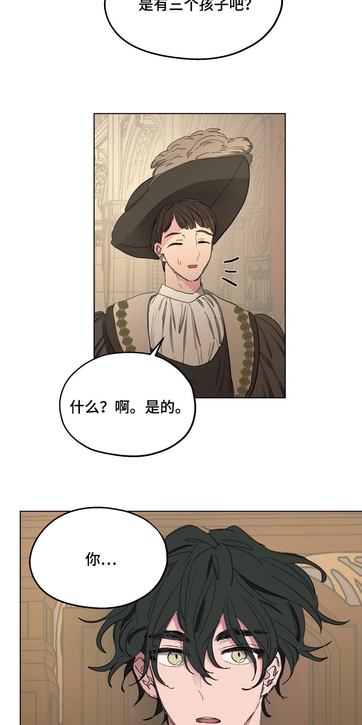 傲慢的教皇漫画,第37章：胎教4图