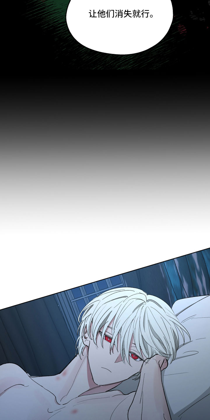 傲慢的教皇漫画,第92章：【第二季】我的所有物5图