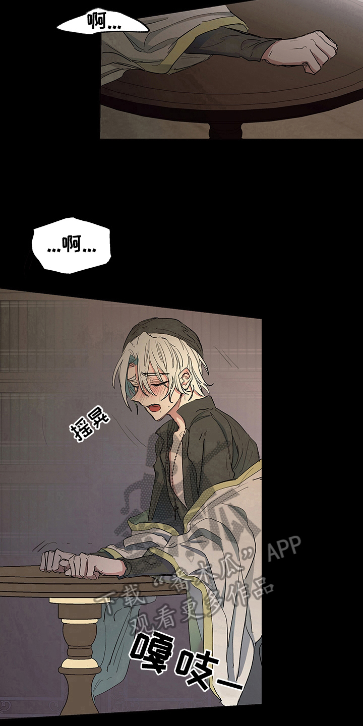 傲慢的教皇漫画,第8章：讲课1图