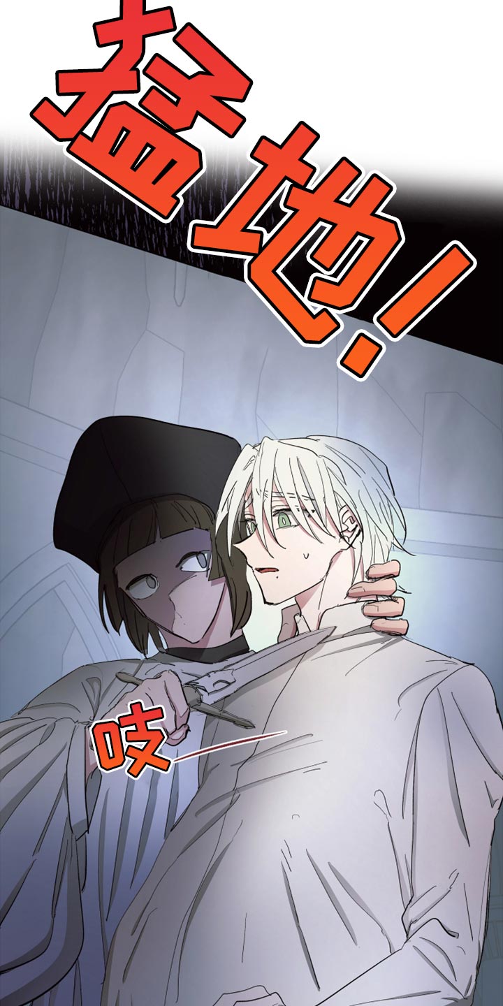 傲慢的教皇漫画,第64章：【第二季】不要动3图