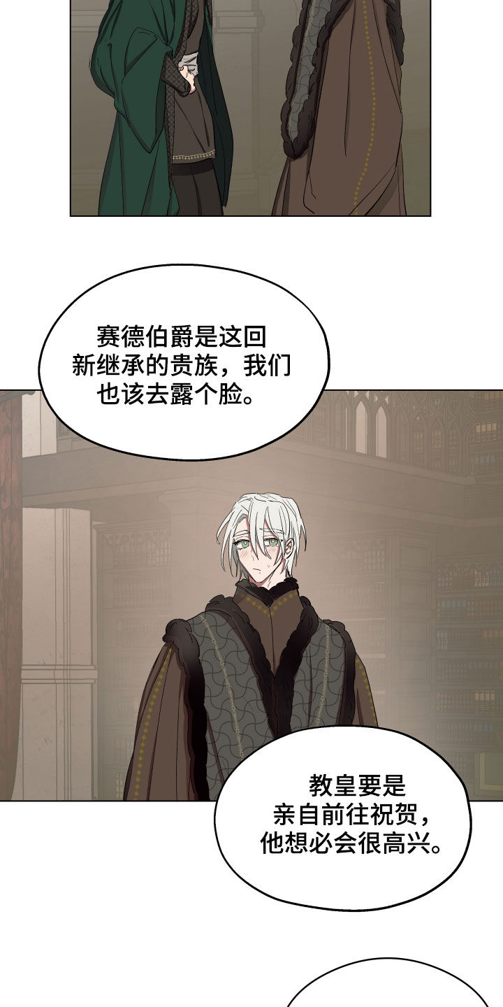 傲慢的教皇漫画,第50章：【第二季】辩解2图