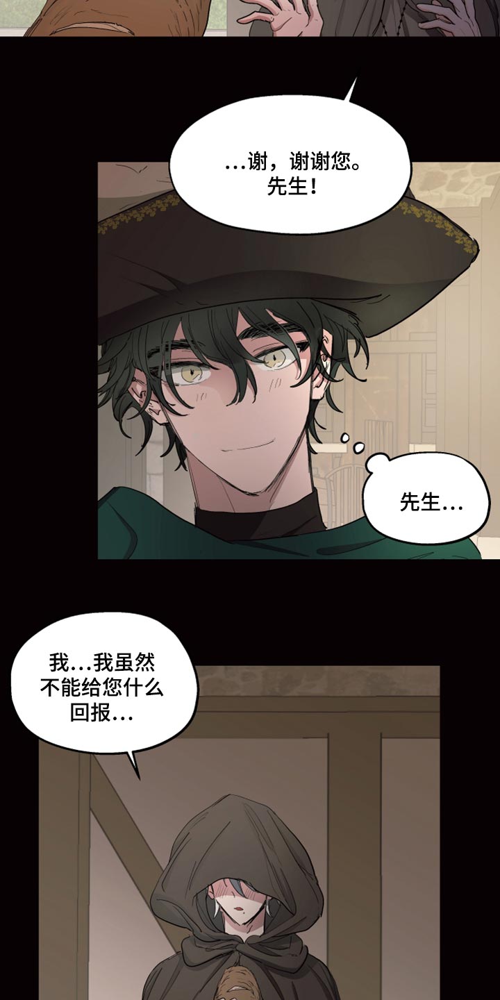 傲慢的教皇漫画,第24章：该怎么祈祷5图