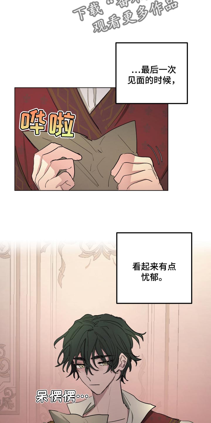 傲慢的教皇漫画,第36章：抑郁3图