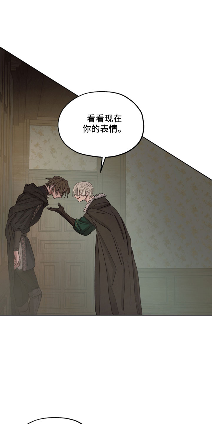 傲慢的教皇漫画,第91章：【第二季】爱我吗5图