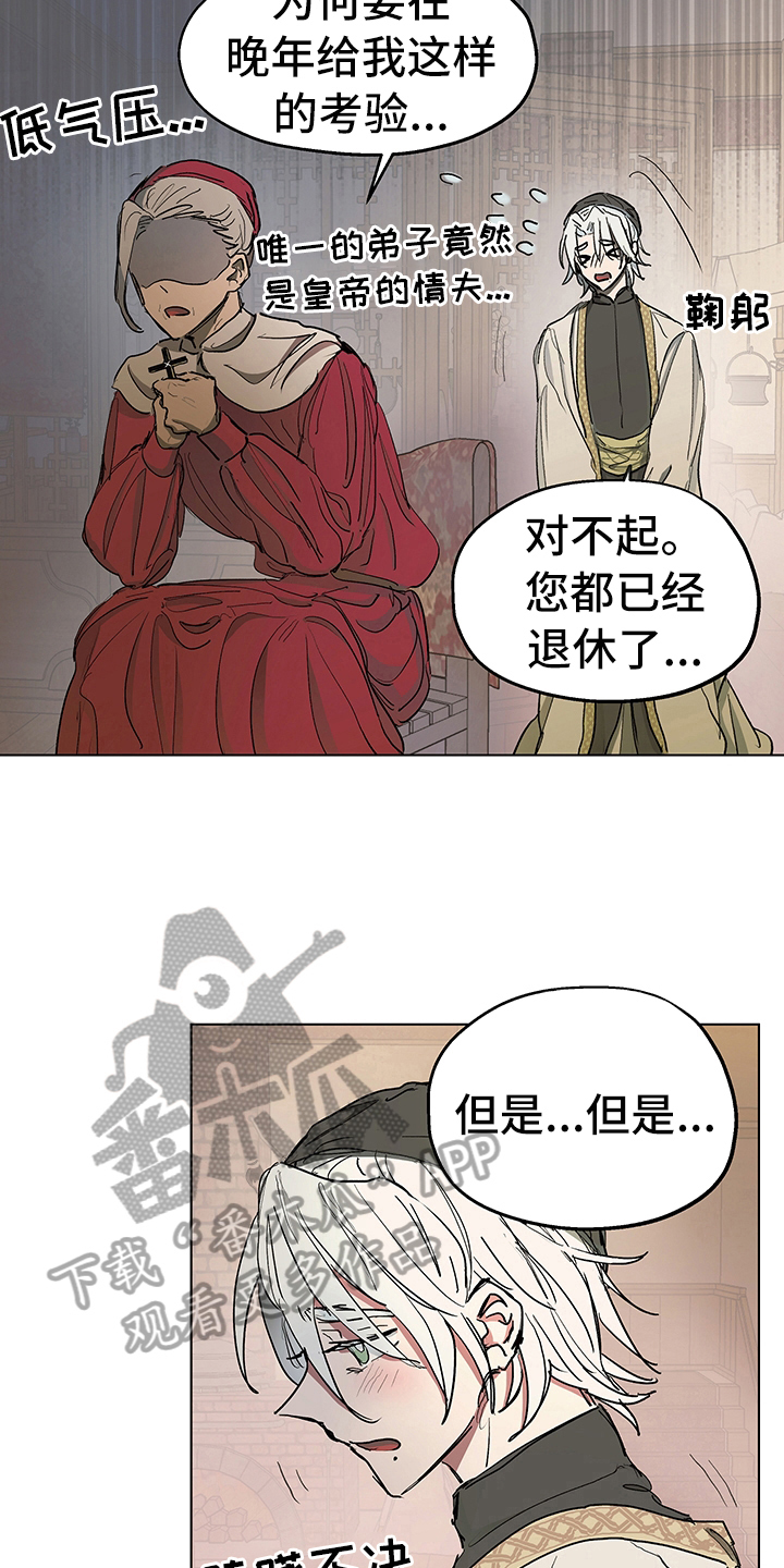 傲慢的教皇漫画,第10章：决定4图