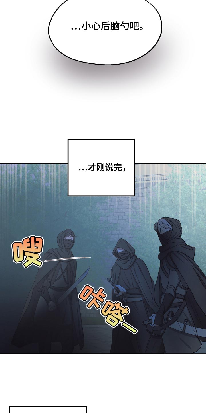 傲慢的教皇漫画,第80章：【第二季】最近真是倒霉3图