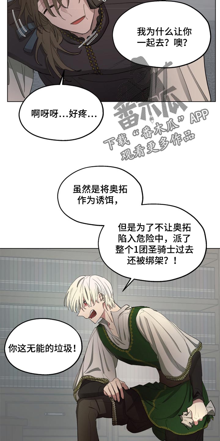 傲慢的教皇漫画,第48章：我的心意（第一季完结）4图