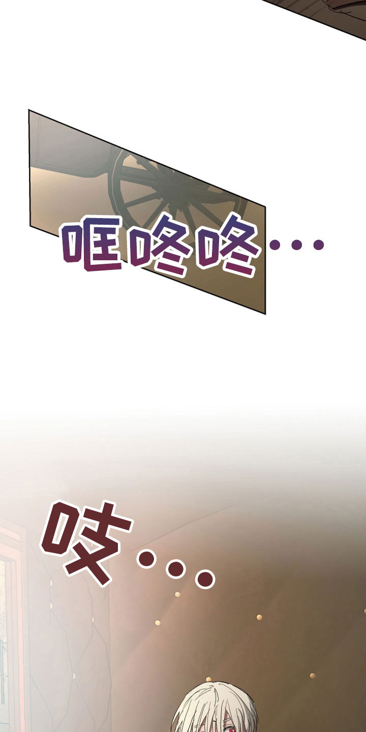 傲慢的教皇漫画,第85章：【第二季】袭击1图