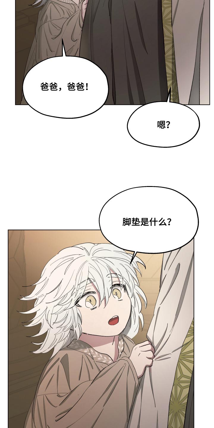 傲慢的教皇漫画,第75章：【第二季】你也有责任3图