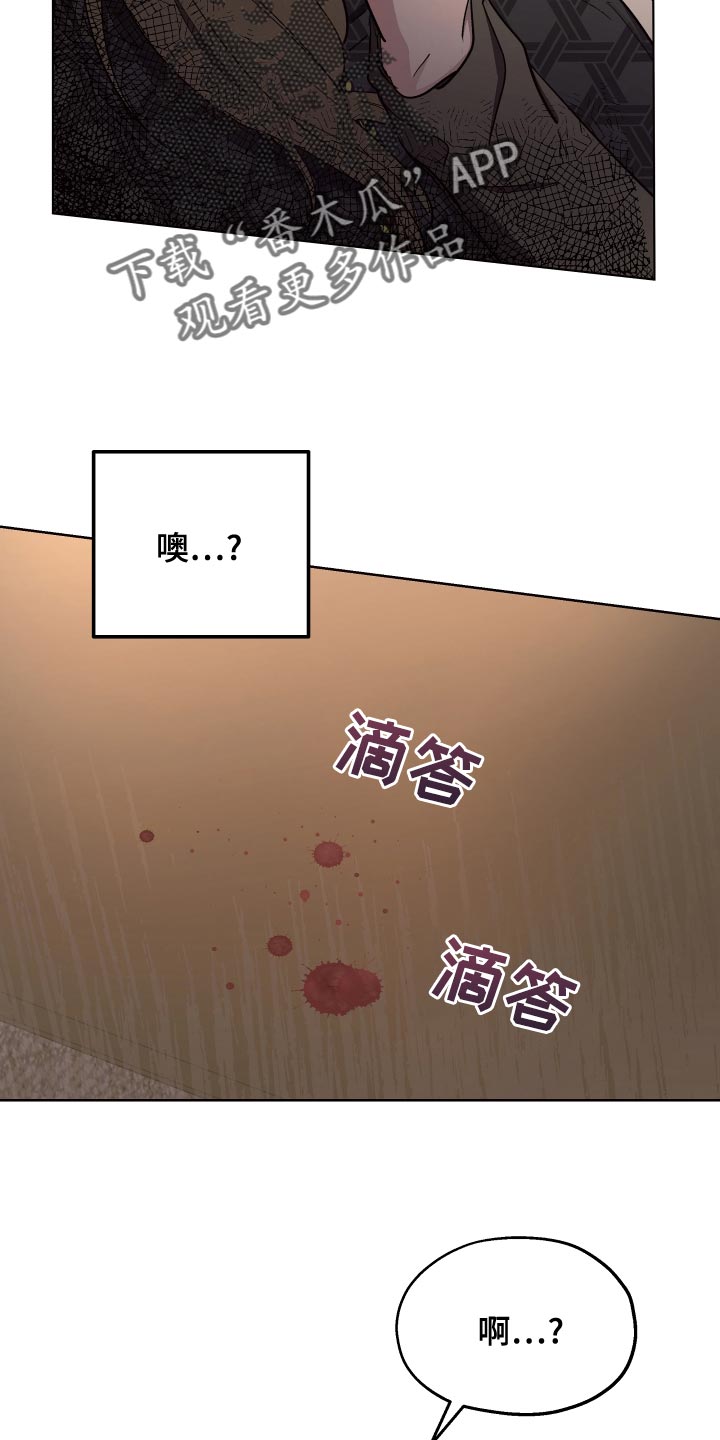 傲慢的教皇漫画,第72章：【第二季】毒酒5图