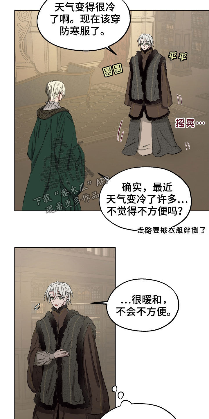 傲慢的教皇漫画,第50章：【第二季】辩解4图