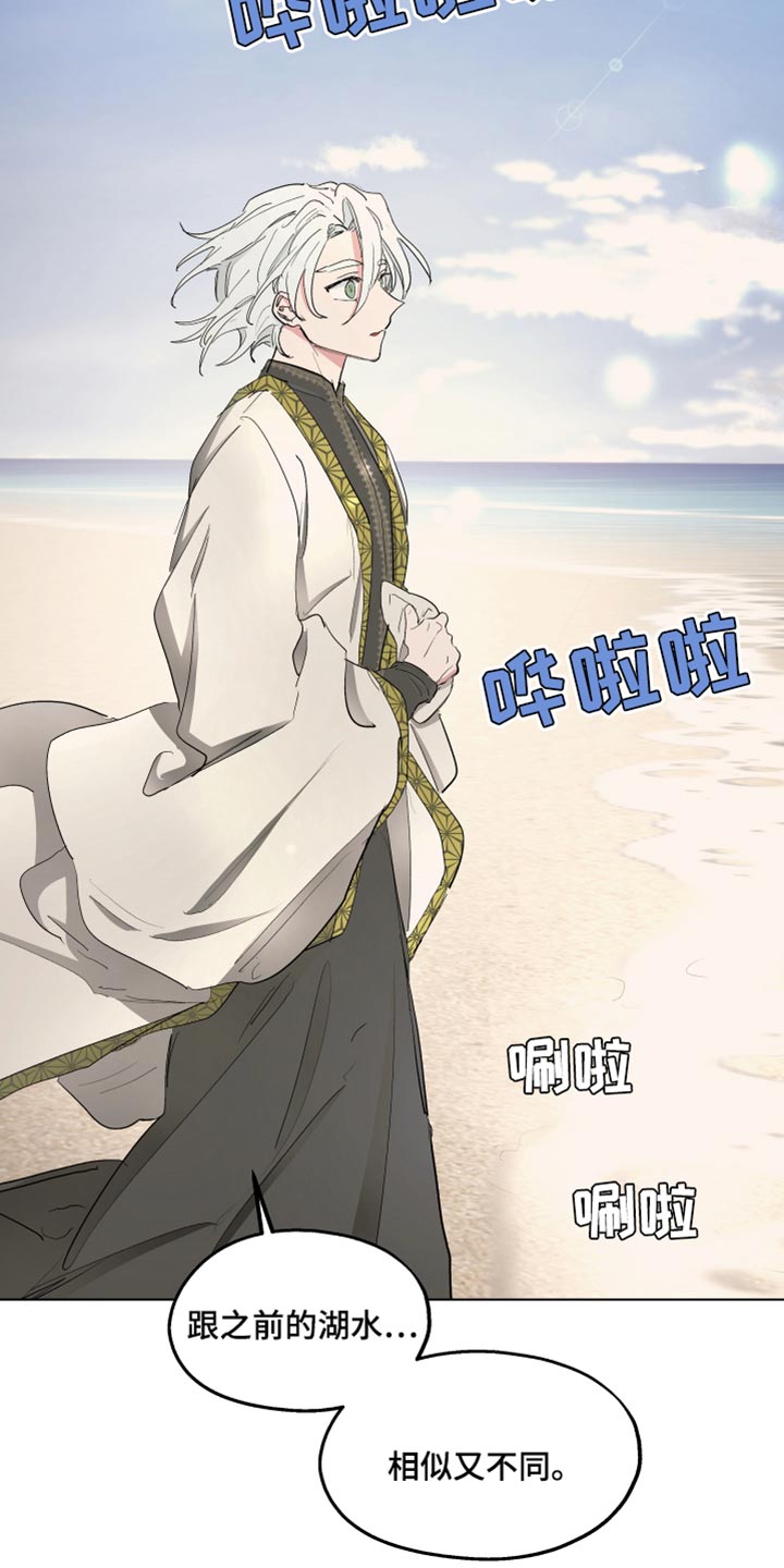 傲慢的教皇漫画,第40章：喜悦4图