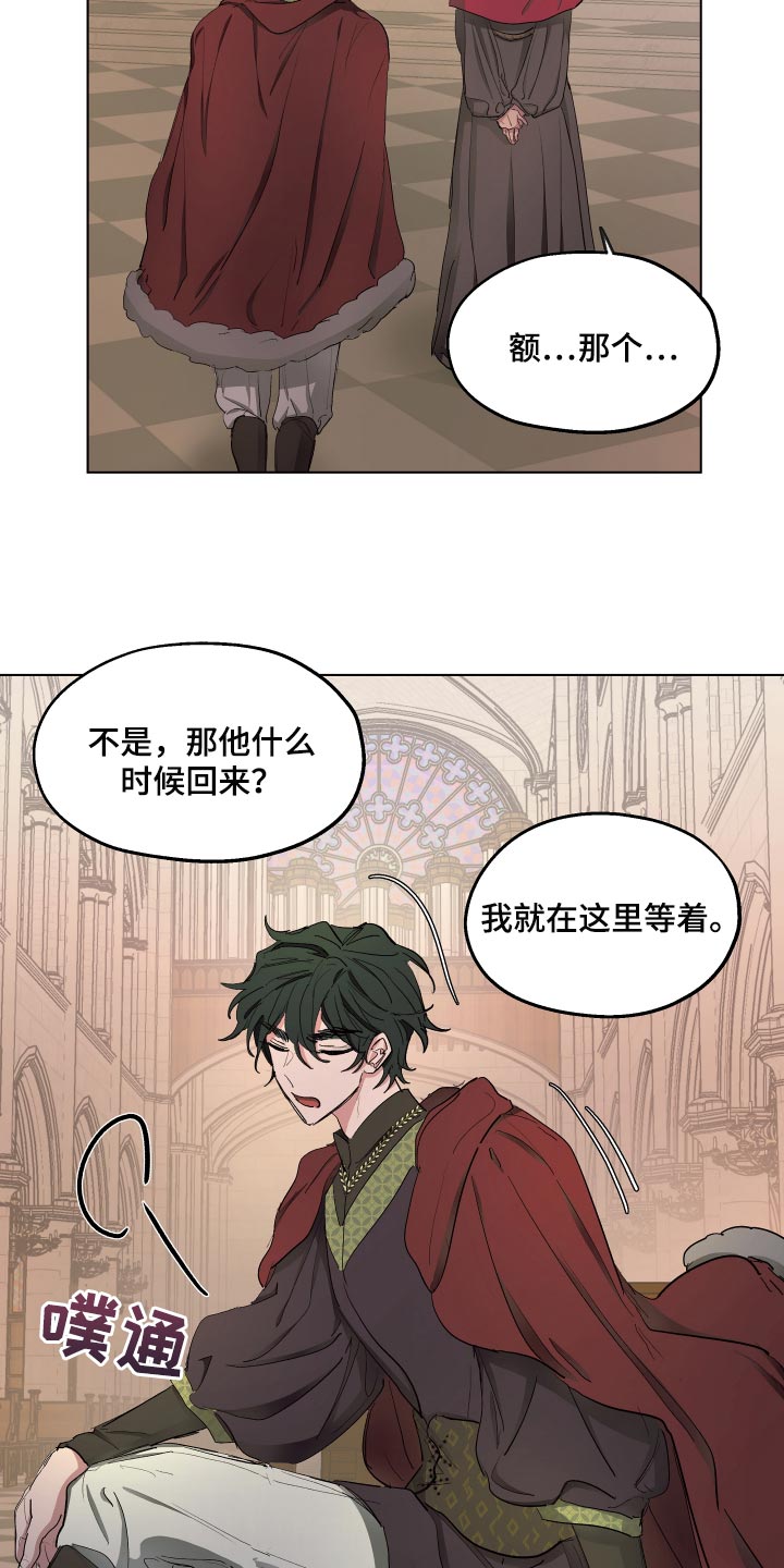 傲慢的教皇漫画,第38章：怀念5图