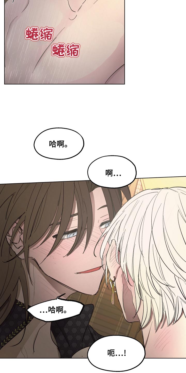 傲慢的教皇漫画,第74章：【第二季】我是你忠诚的狗3图