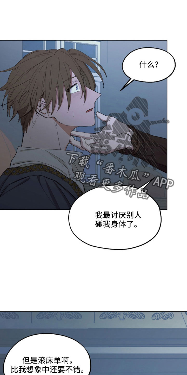 傲慢的教皇漫画,第87章：【第二季】你爱我4图