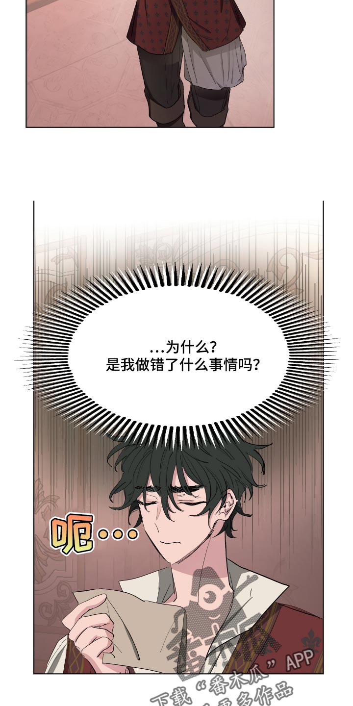 傲慢的教皇漫画,第36章：抑郁1图
