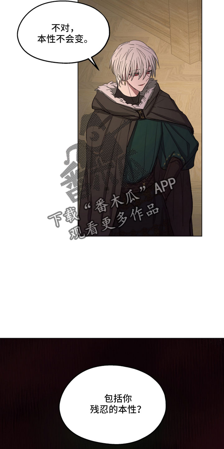 傲慢的教皇漫画,第91章：【第二季】爱我吗4图