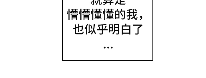 傲慢的教皇漫画,第5章：信号3图