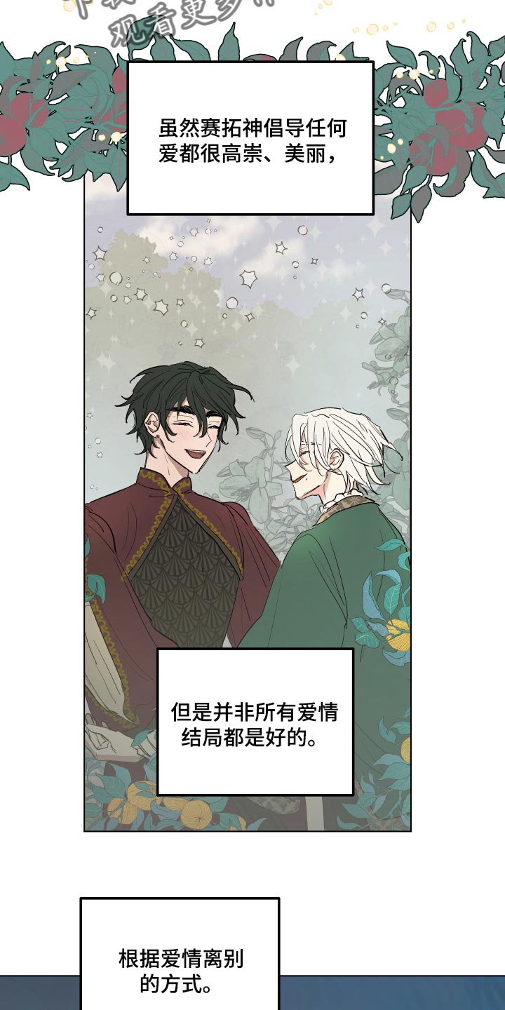 傲慢的教皇漫画,第35章：爱过他的证据1图