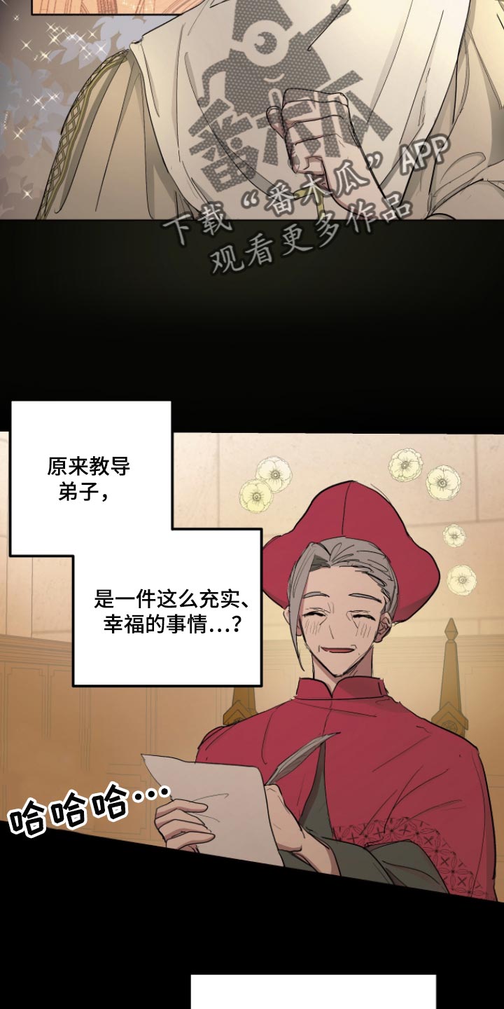 傲慢的教皇漫画,第33章：最后的试炼1图