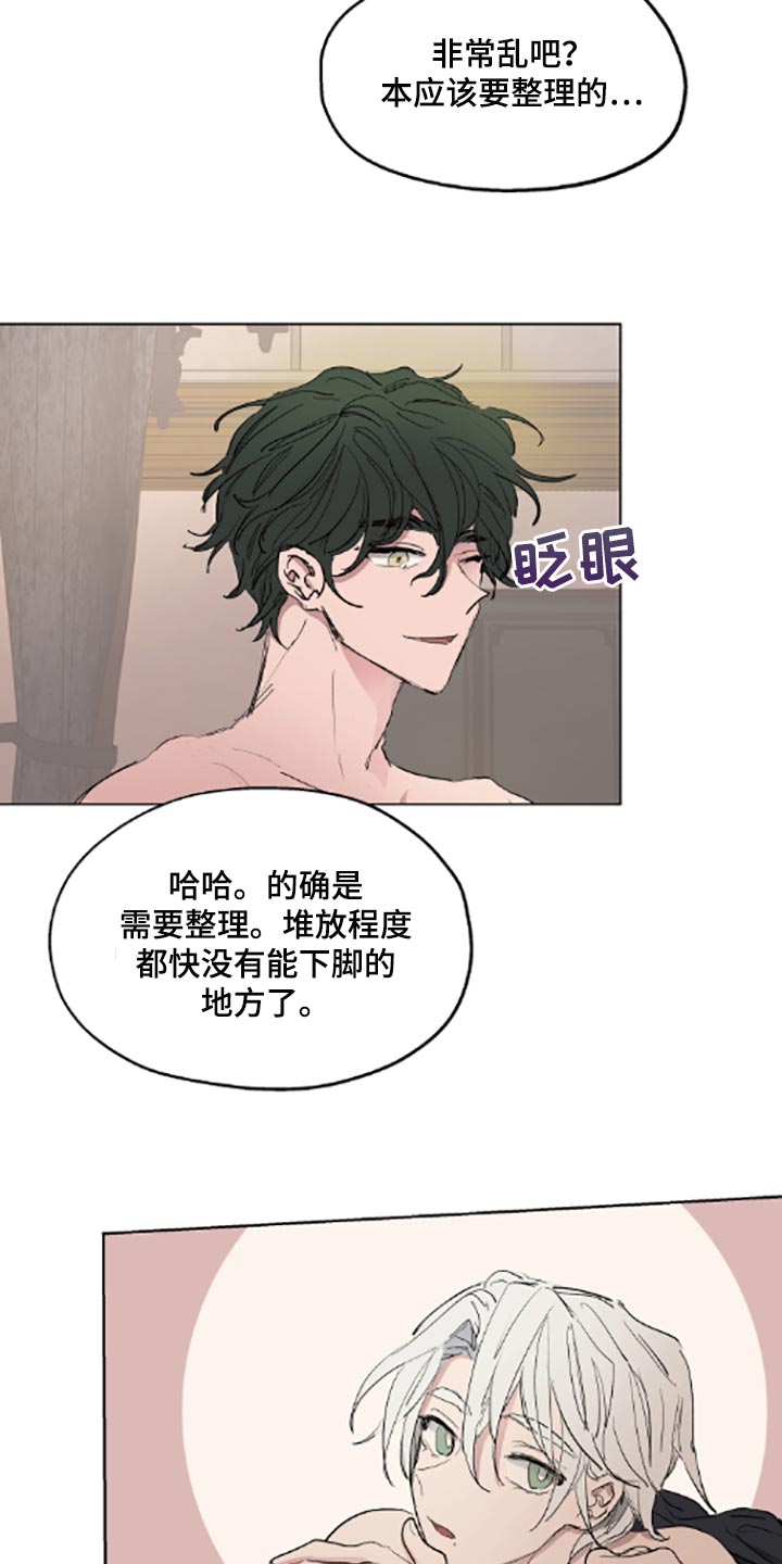 傲慢的教皇漫画,第21章：适当的善意2图