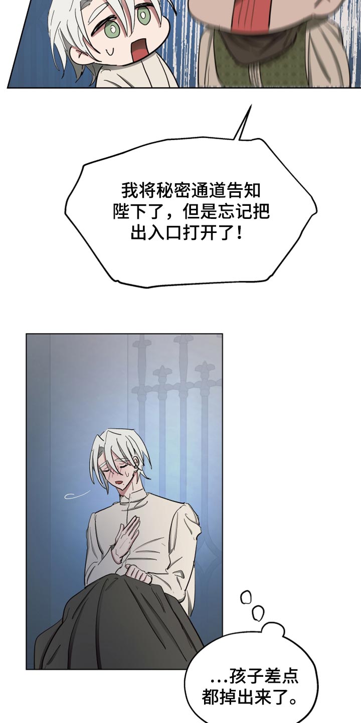 傲慢的教皇漫画,第64章：【第二季】不要动3图
