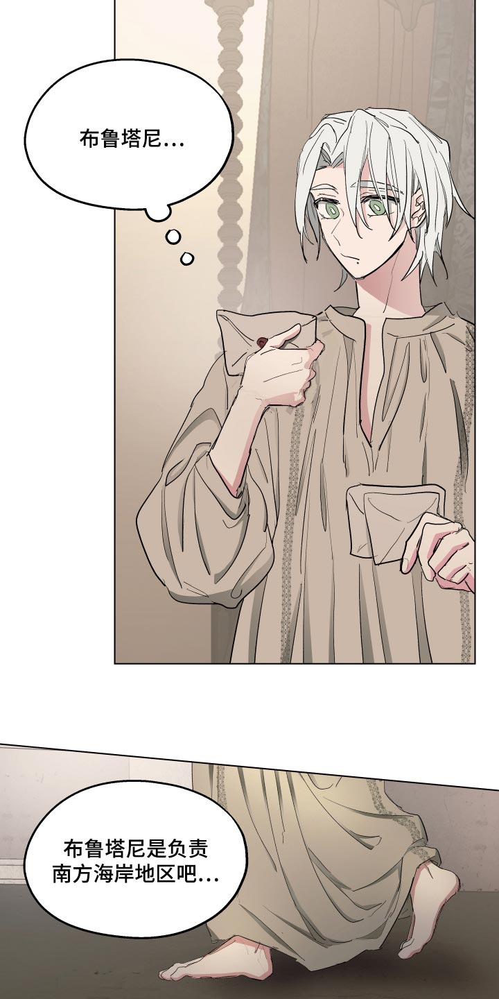 傲慢的教皇漫画,第38章：怀念5图