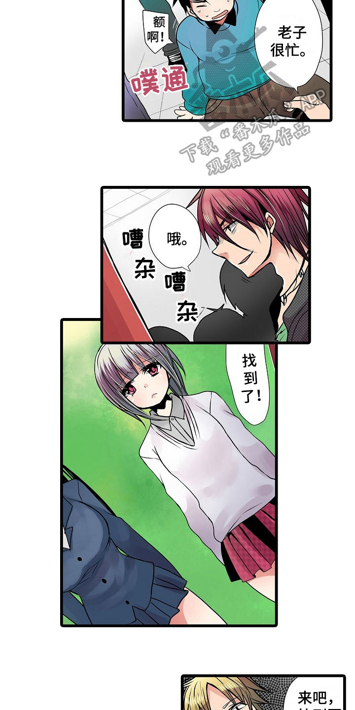 自动售货机漫画,第9章：点名2图