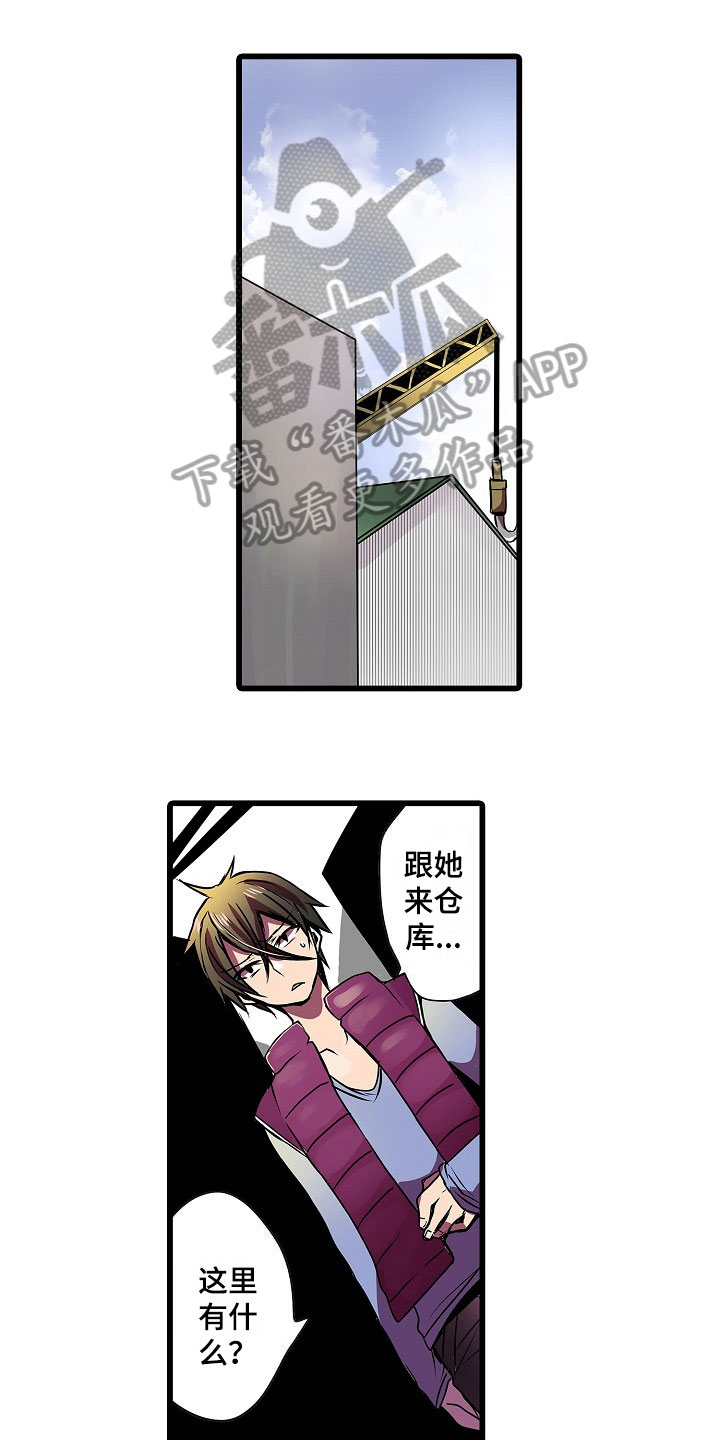 自动售货机漫画,第12章：相似1图