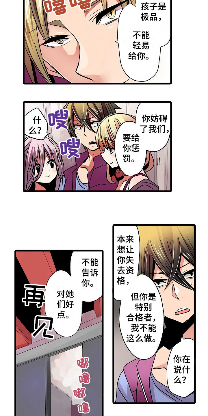 自动售货机漫画,第12章：相似1图