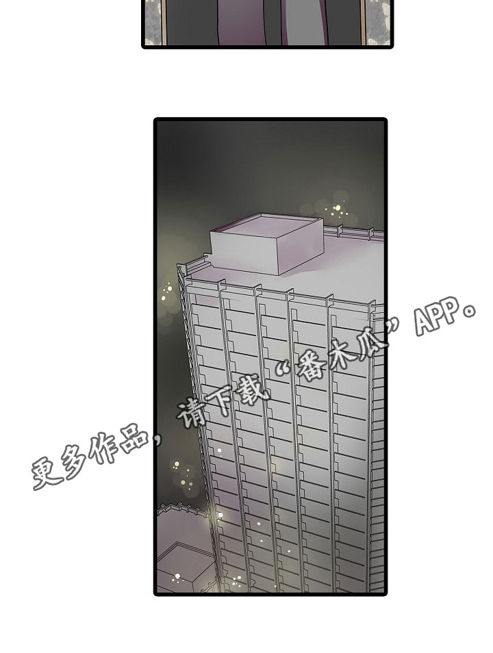 自动售货机漫画,第6章：忍耐5图