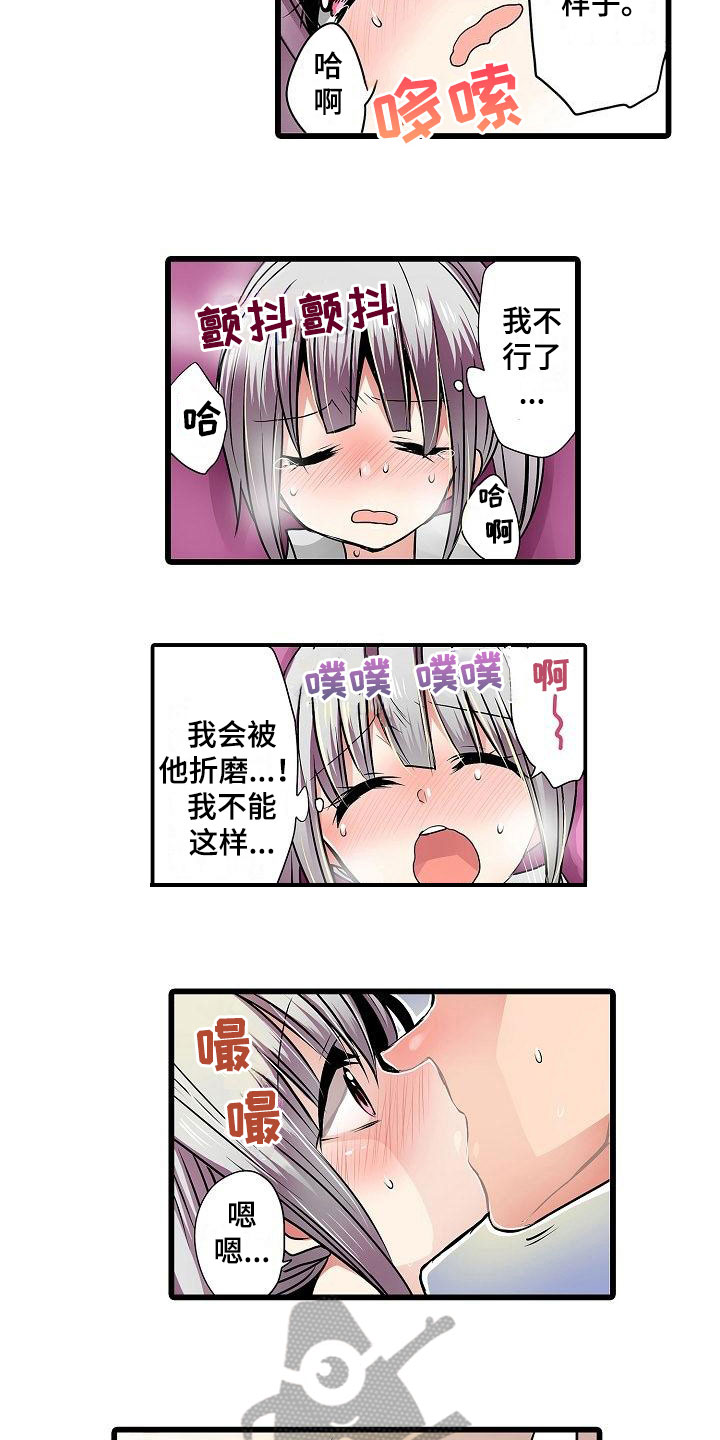 自动售货机漫画,第11章：偷听5图