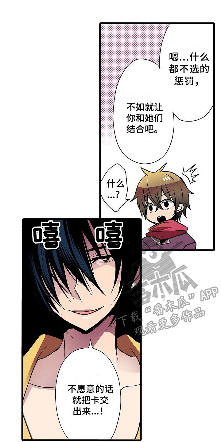自动售货机漫画,第6章：忍耐1图