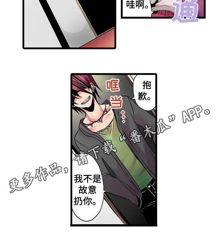 自动售货机漫画,第9章：点名3图