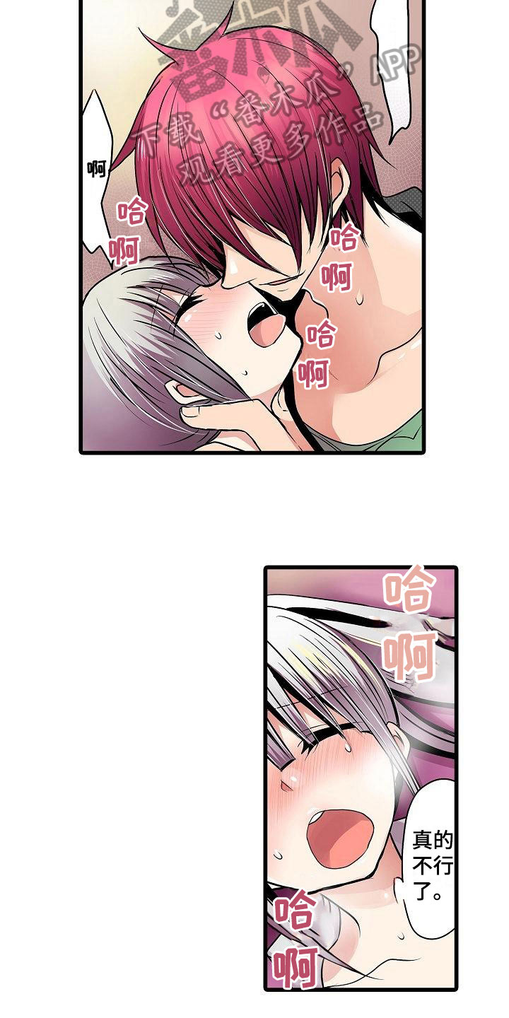 自动售货机漫画,第11章：偷听1图