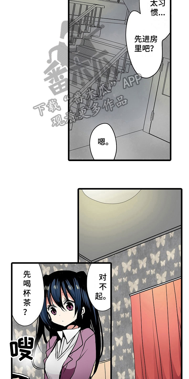 自动售货机漫画,第8章：上当受骗3图